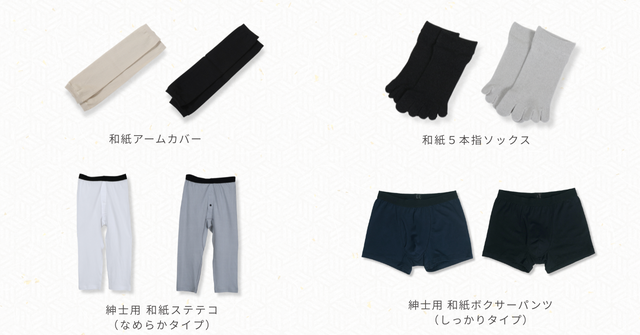 その他のアイテム(アームカバー／5本指ソックス／ステテコ／ボクサーパンツ)