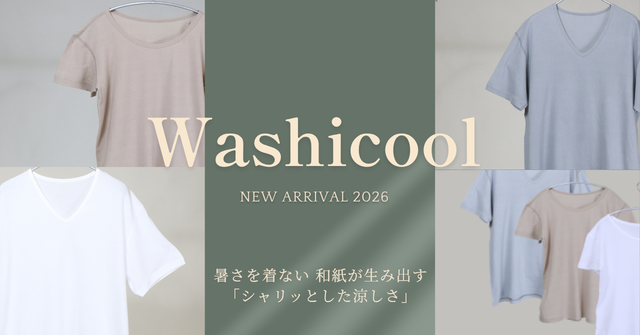 Washicool(ワシクール)　2