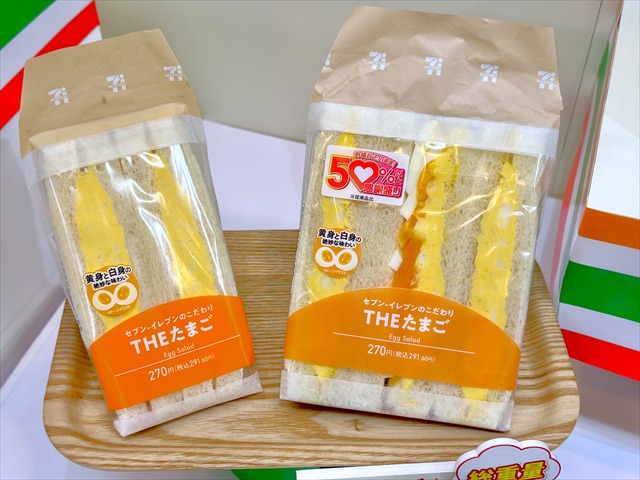 セブン-イレブンこだわりTHEたまごサンド
