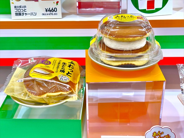 ふわっと生どら焼き 粒あん＆ホイップ