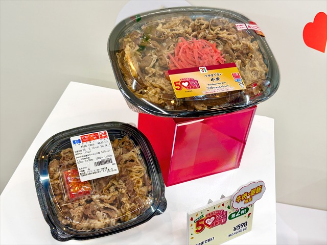 つゆまで旨い牛丼
