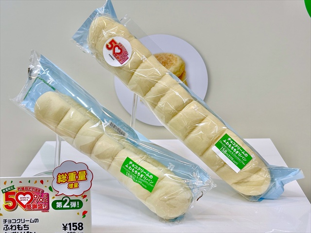 チョコクリームのふわもちちぎりパン