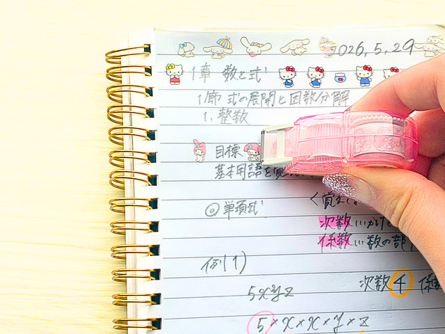 デコラッシュ　勉強ノート