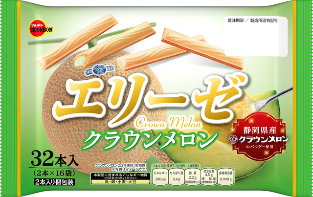 エリーゼクラウンメロン