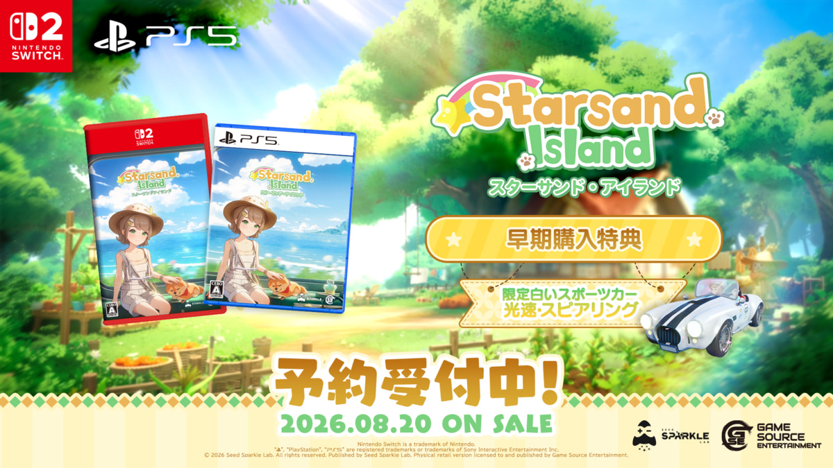「Starsand Island」PlayStation(R)5 / Nintendo Switch(TM)2版予約受付中