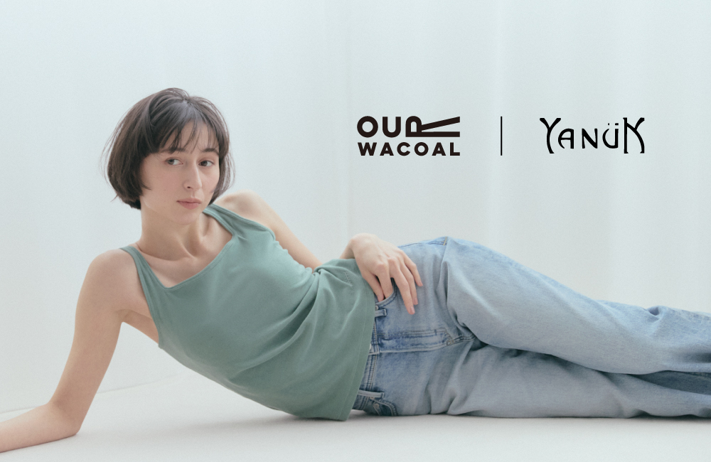 「OUR WACOAL」と「YANUK」が初コラボ. カップインウェアを 6月4日(木)から発売!