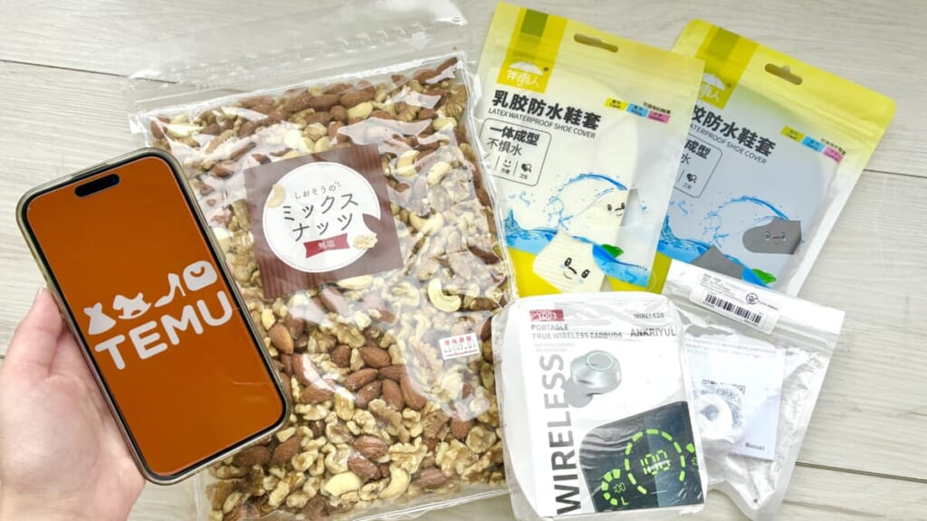 TEMU　通販