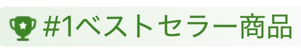 TEMU　ベストセラー