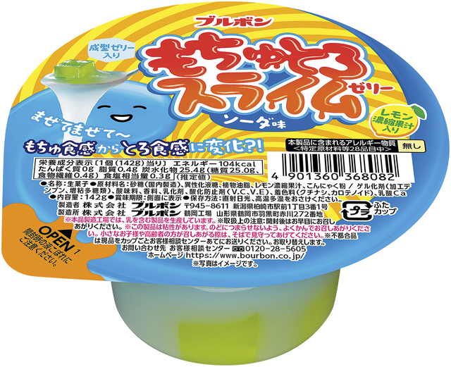 ソーダ味
