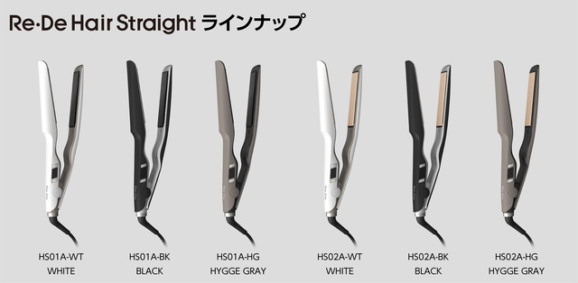 Re・De Hair Straight ラインナップ