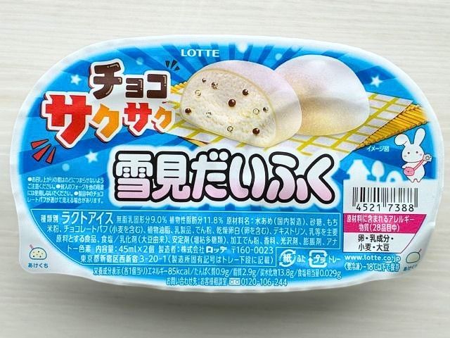 雪見だいふく チョコサクサクのパッケージ