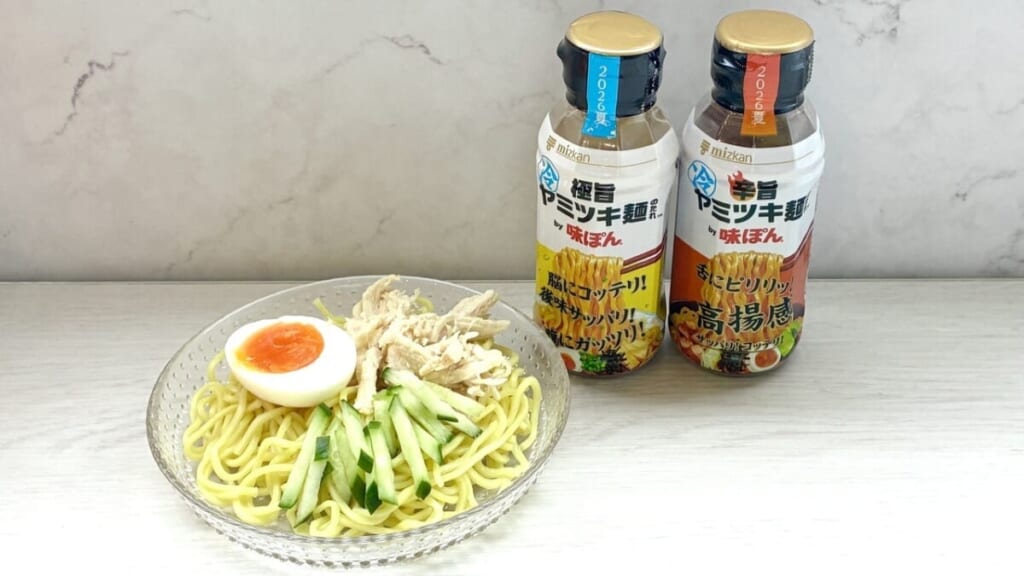 冷やし中華