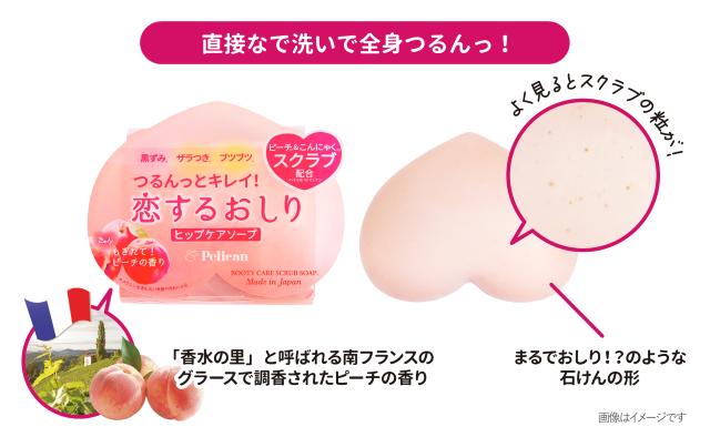 恋するおしり ピーチの香り