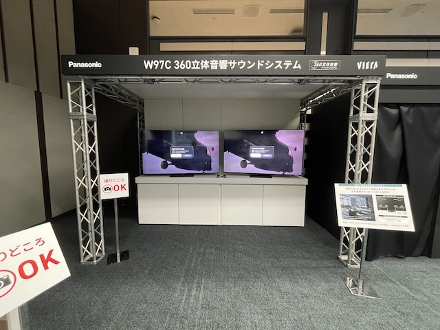 W97Cシリーズには「360立体音響サウンドシステム」