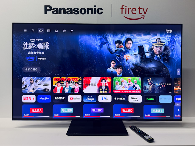Fire TVのホーム画面