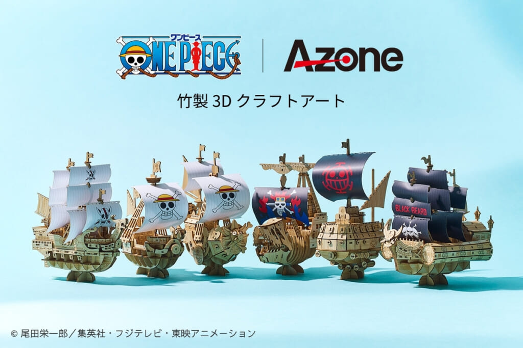ONE PIECE 海賊船シリーズ 全6種