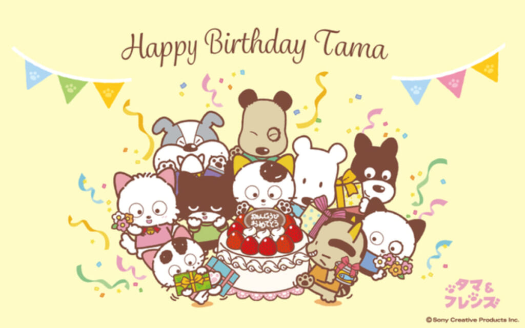 ハッピーバースデータマ!