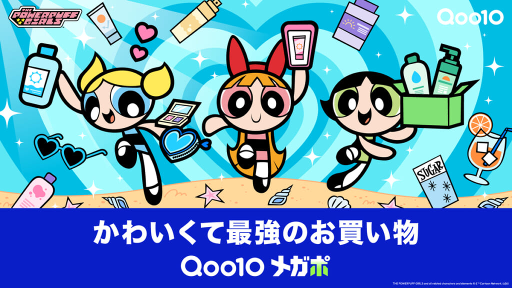 2026年7月1日(水)から7月9日(木)までの9日間、メガポ開催