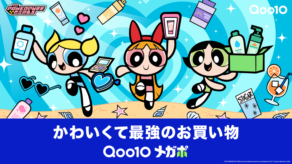 2026年7月1日(水)から7月9日(木)までの9日間、メガポ開催