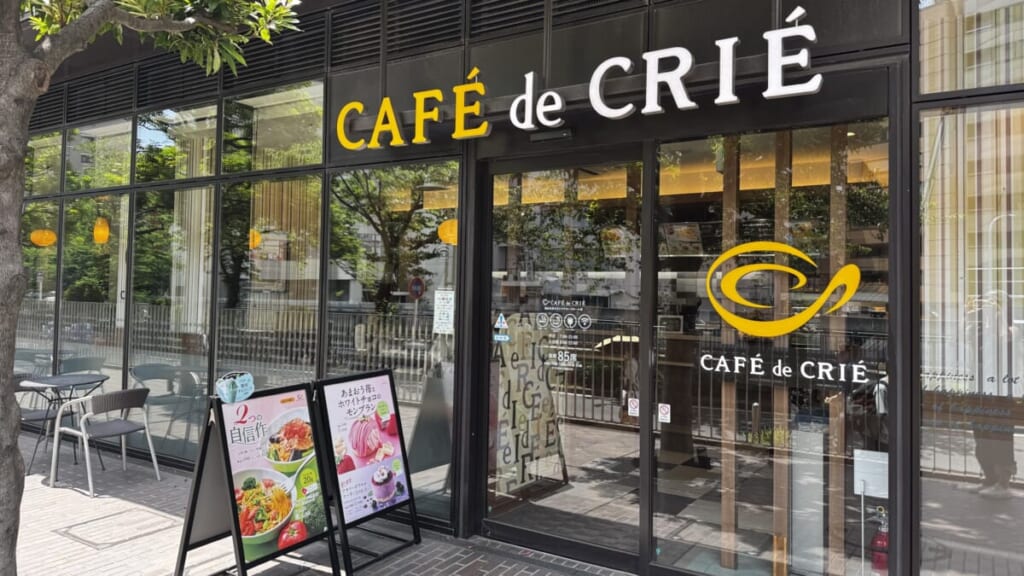 カフェ・ド・クリエ外観