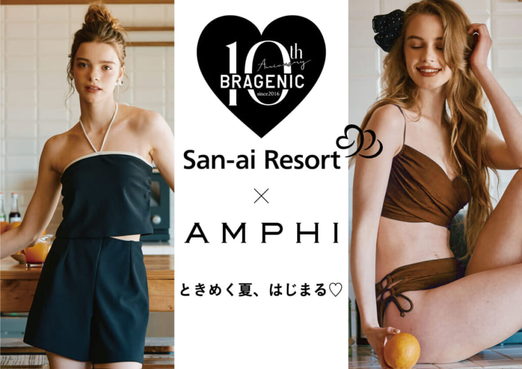 AMPHI×San-ai Resort」 コラボ水着