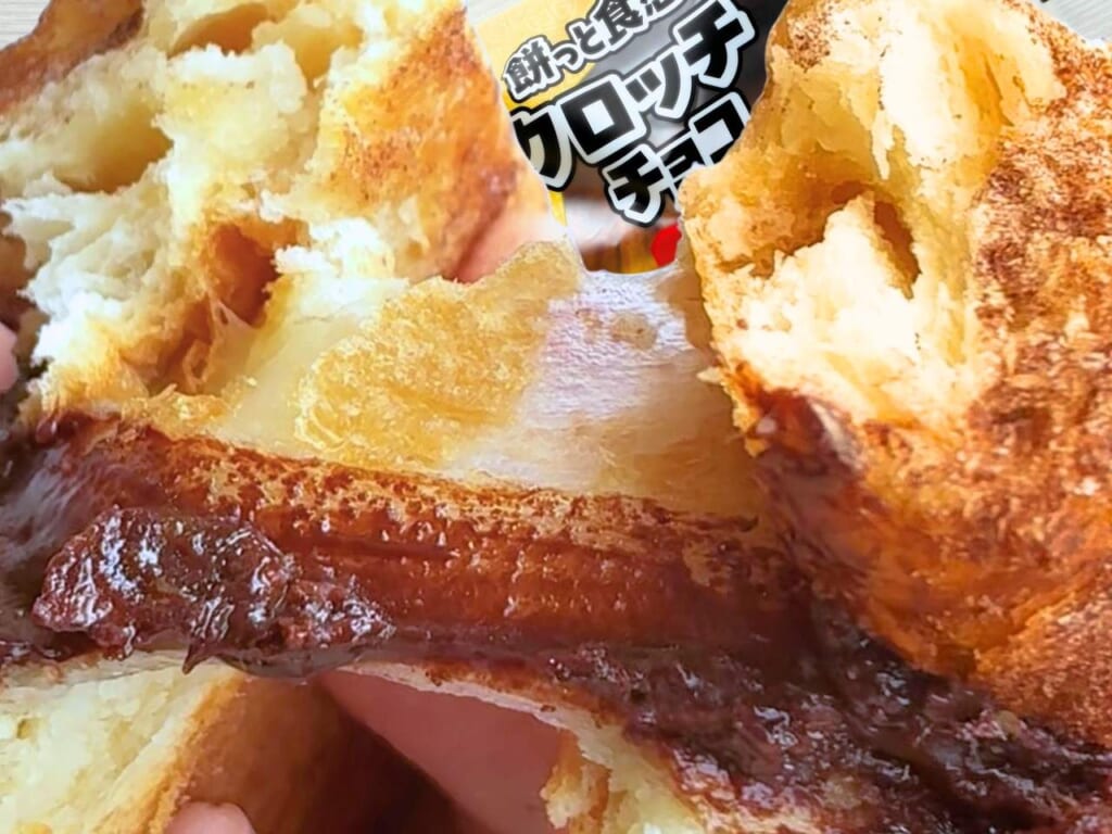 餅っと食感クロッチ