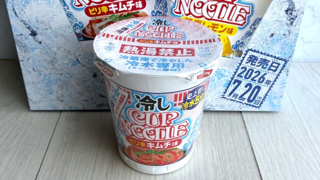 冷しカップヌードル「ピリ辛キムチ味」