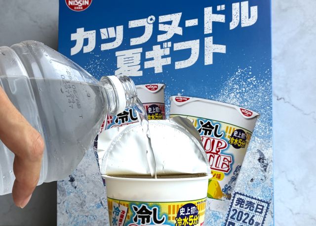 冷しカップヌードル「鶏塩レモン味」
