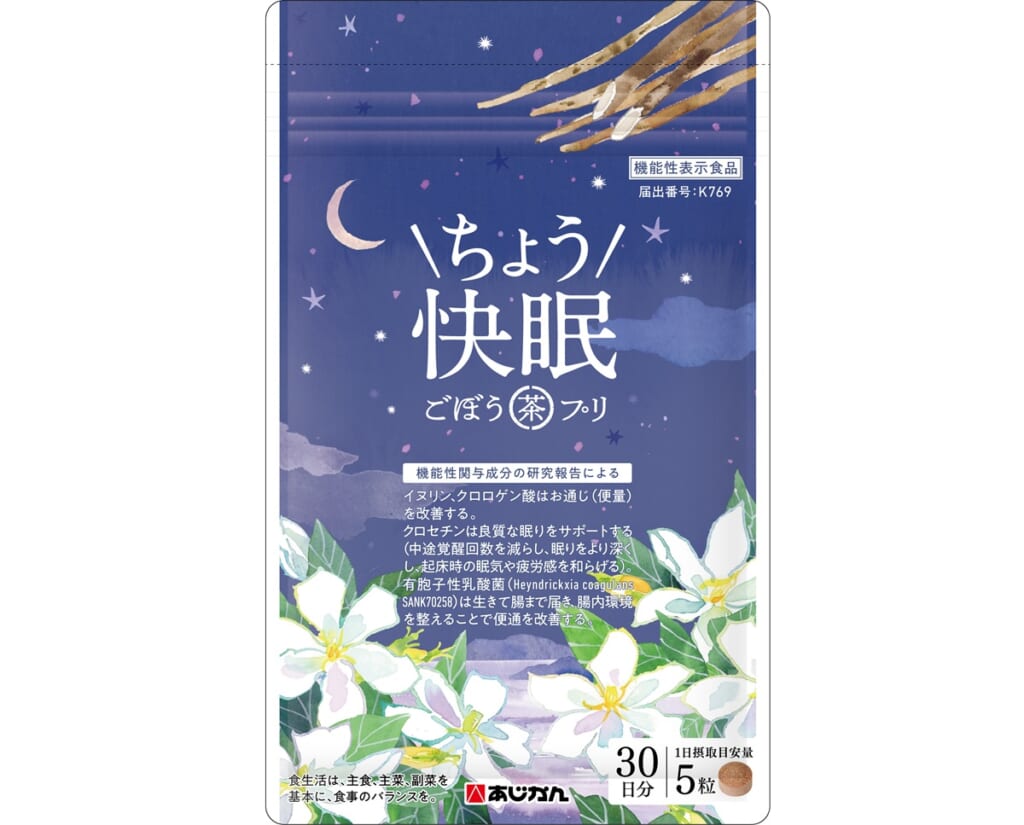 良質な睡眠をサポートするとともに、腸内環境を整えて便通を改善する働きを有する機能性表示食品『ごぼう茶プリ ちょう快眠』