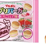 エブリバーガー