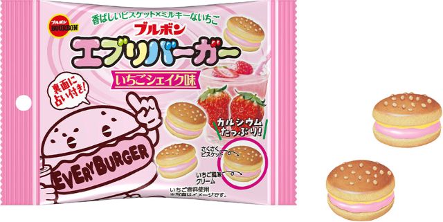 エブリバーガー
