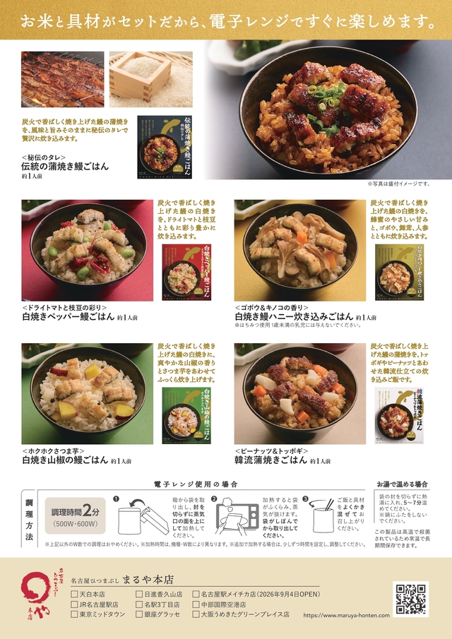 和洋韓の5種の味わい