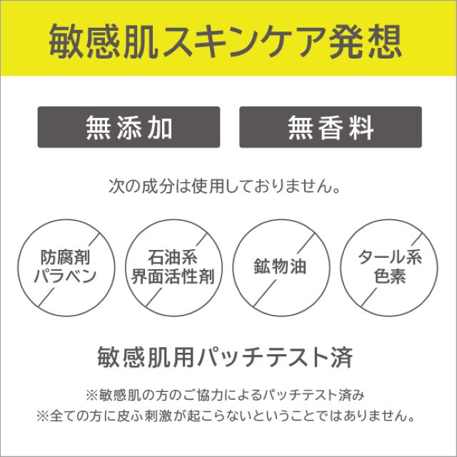 敏感肌スキンケア発想
