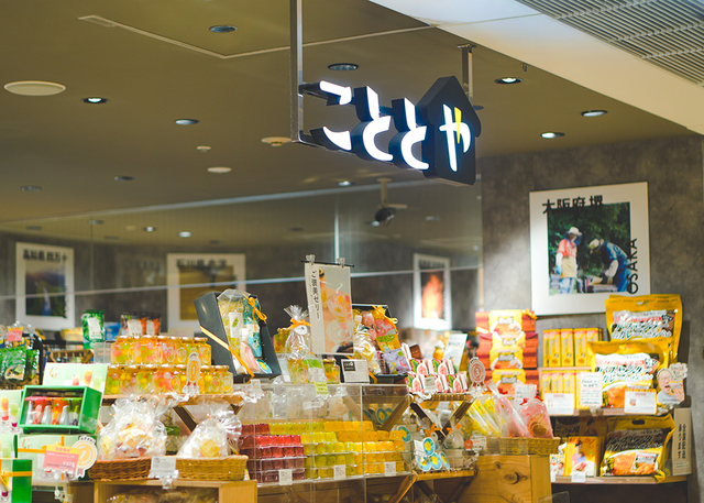 こととや店舗