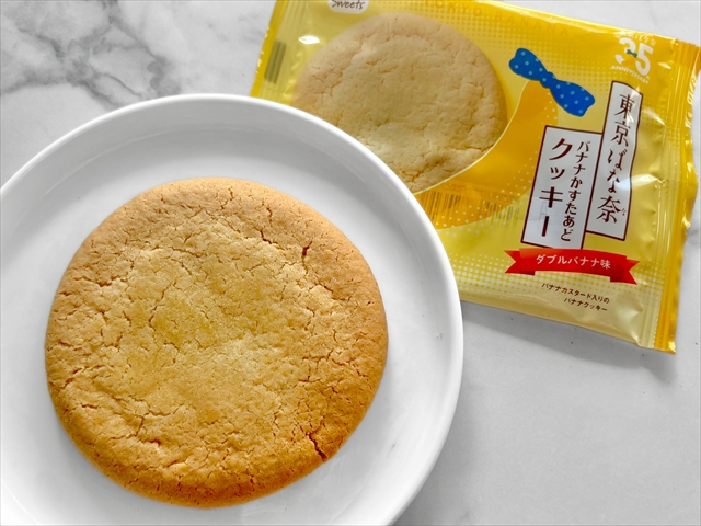 東京ばな奈 バナナかすたあどクッキー