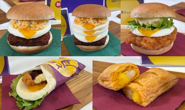 (上段左から)「とろ~り月見和風カツバーガーこぼれタルタル」、「とろ~りトリプル月見和風カツバーガーこぼれタルタル」、「とろ~り月見フィレバーガー」(下段左から)「とろ~り月見ツイスター」、「おもちと濃厚カスタードの月見パイ」