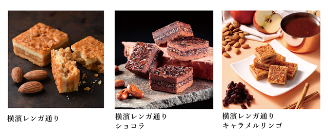 3種のアソートセット