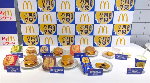 2026年のマクドナルドの「月見ファミリー」２