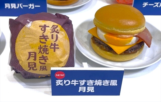 炙り牛すき焼き風月見