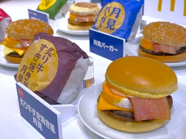 2026年のマクドナルドの「月見ファミリー」