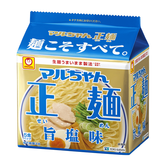 旨塩味