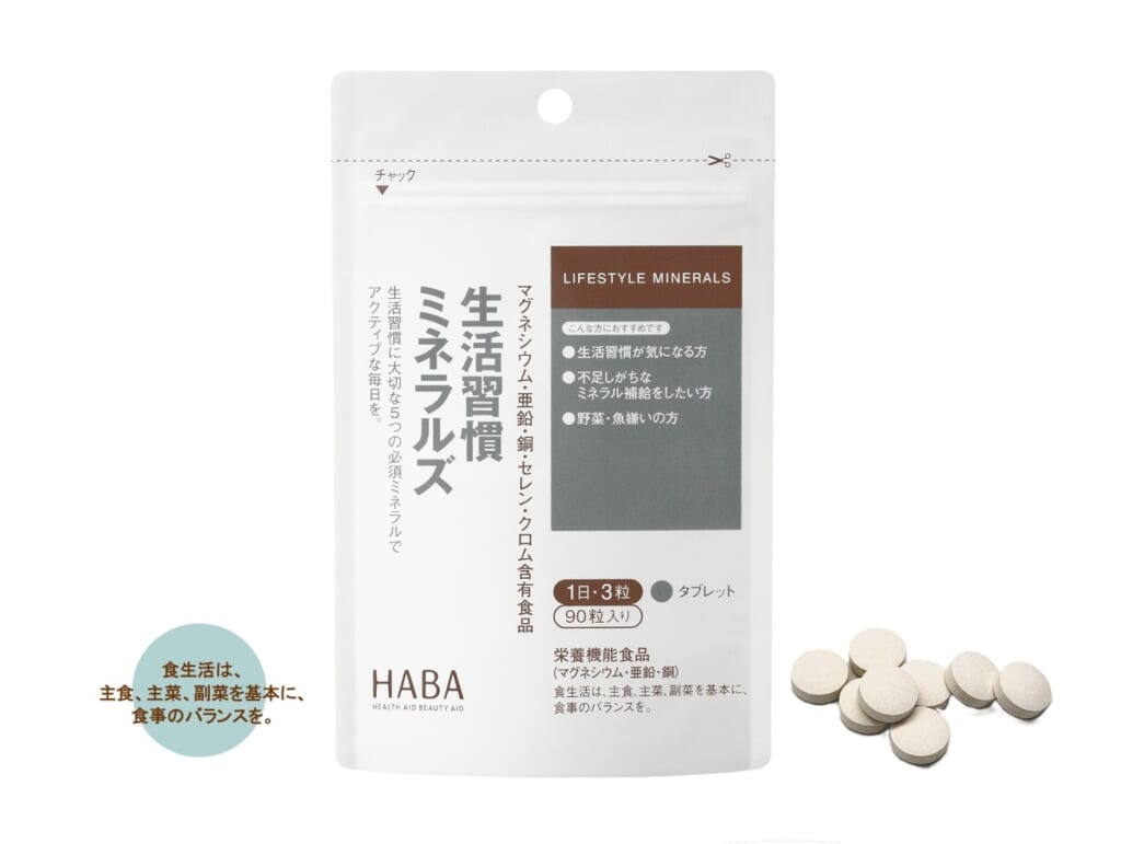 生活習慣ミネラルズリニューアル発売