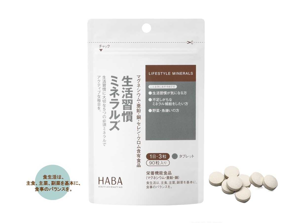生活習慣ミネラルズリニューアル発売