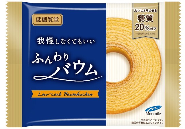 「我慢しなくてもいいふんわりバウム」162円（税込）