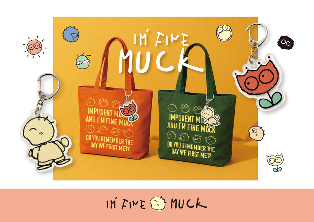さまざまなグッズが登場予定