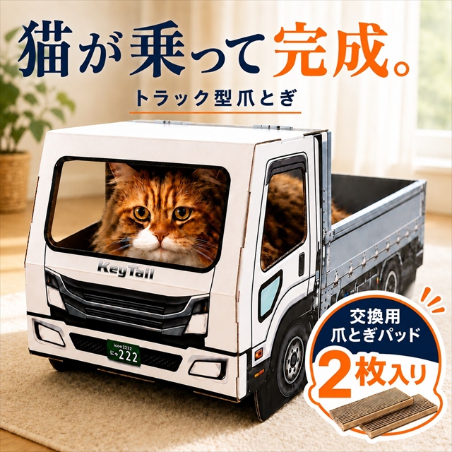にゃんネイル トラック3