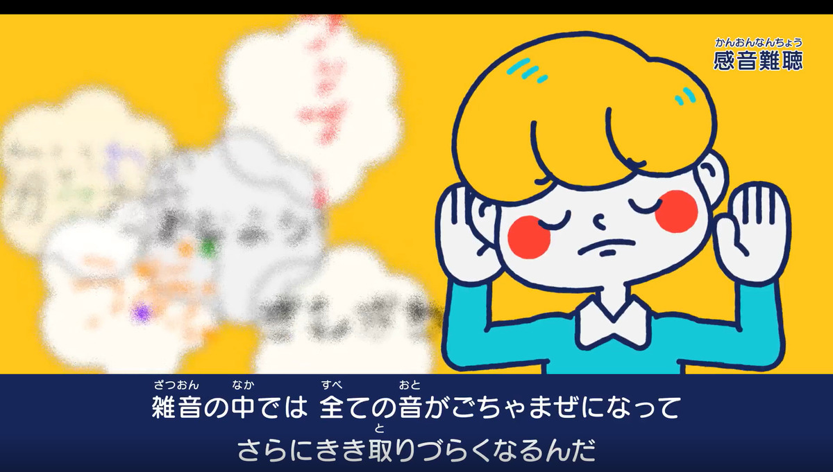 難聴ってなんだろう