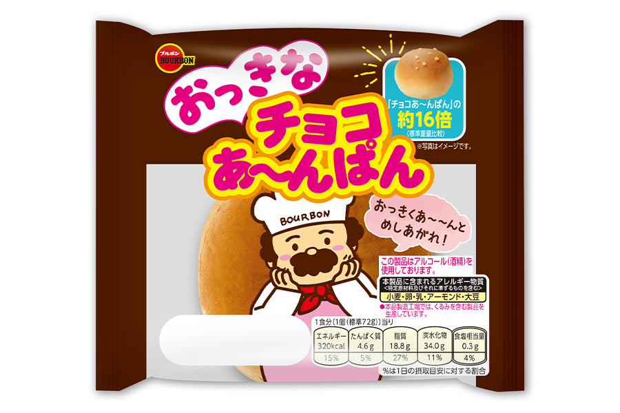 「おっきなチョコあ~んぱん」発売