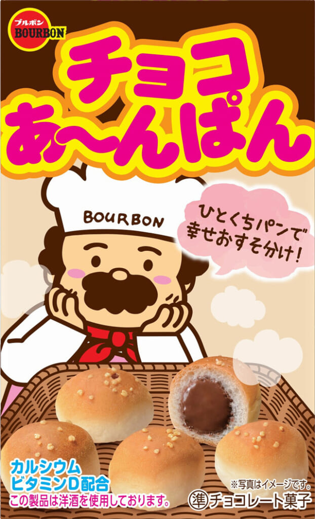 発売40年を迎えたロングセラー商品「チョコあ~んぱん」