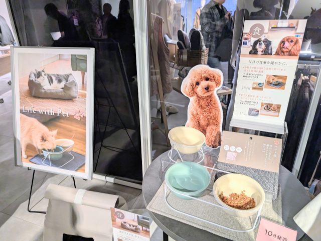 「ペットライフソリューション」展示